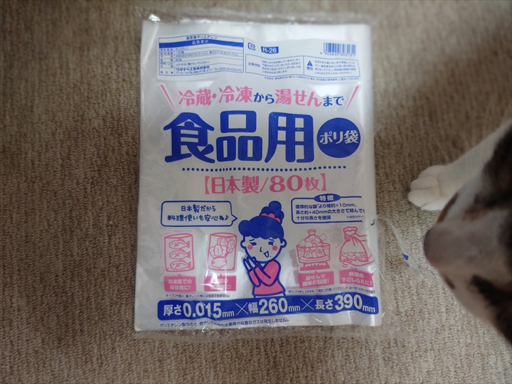 ウサギのトイレで使用したペットシーツはビニール袋はワタナベ工業の食品用ポリ袋です