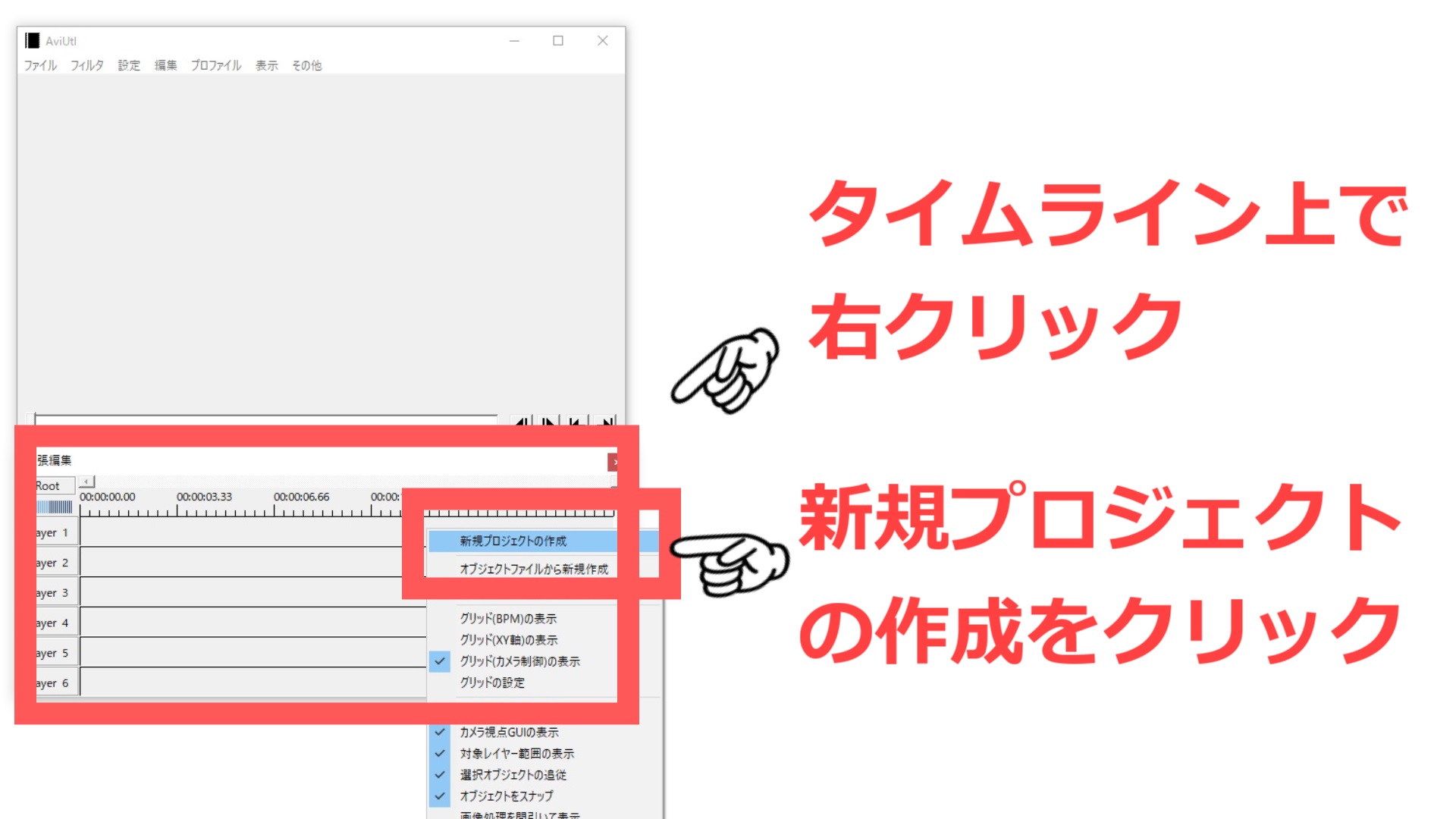 Aviutlの使い方 基礎編 動画の読み込み 出力 編集の途中保存 Udokko Blog