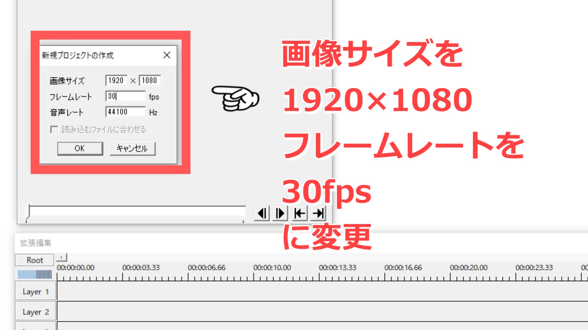 Aviutlの使い方 基礎編 動画の読み込み 出力 編集の途中保存 Udokko Blog