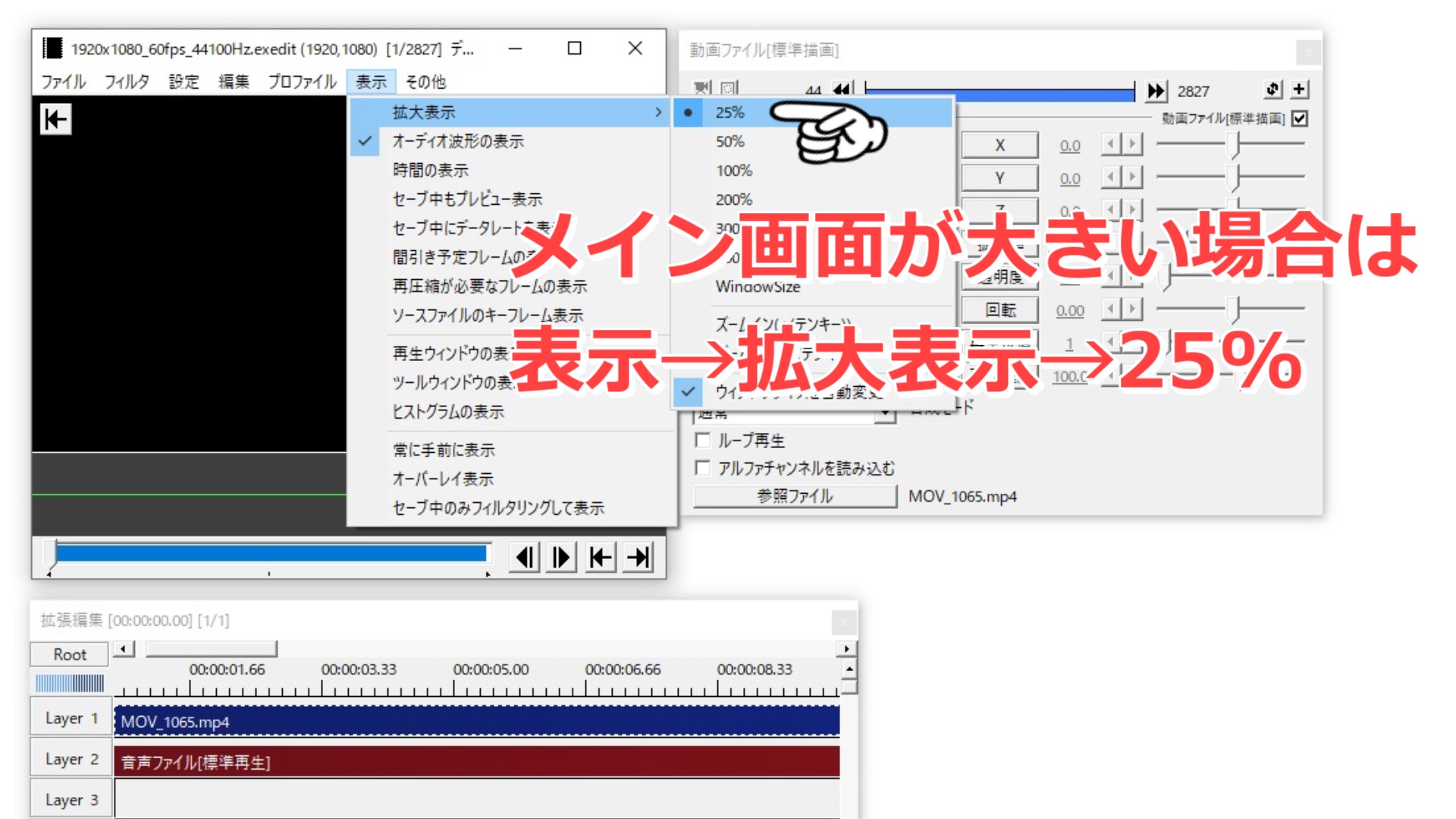 Aviutlの使い方 基礎編 動画の読み込み 出力 編集の途中保存 Udokko Blog