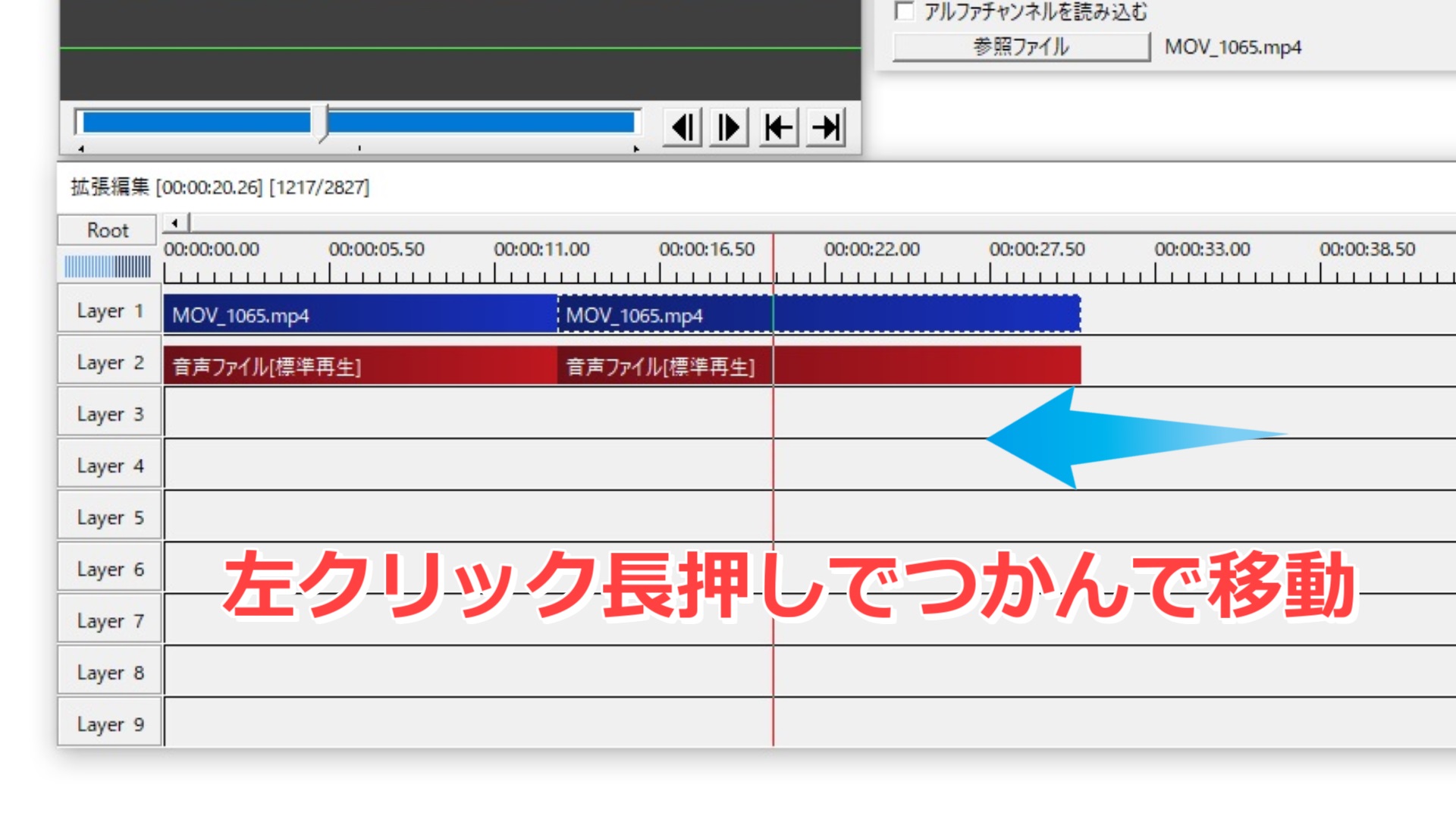 左クリック長押しでつかんで移動