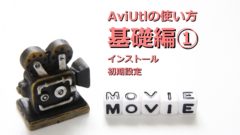 Aviutl中級編 シーンチェンジ トランジション の使い方と全32種類を紹介 Udokko Blog