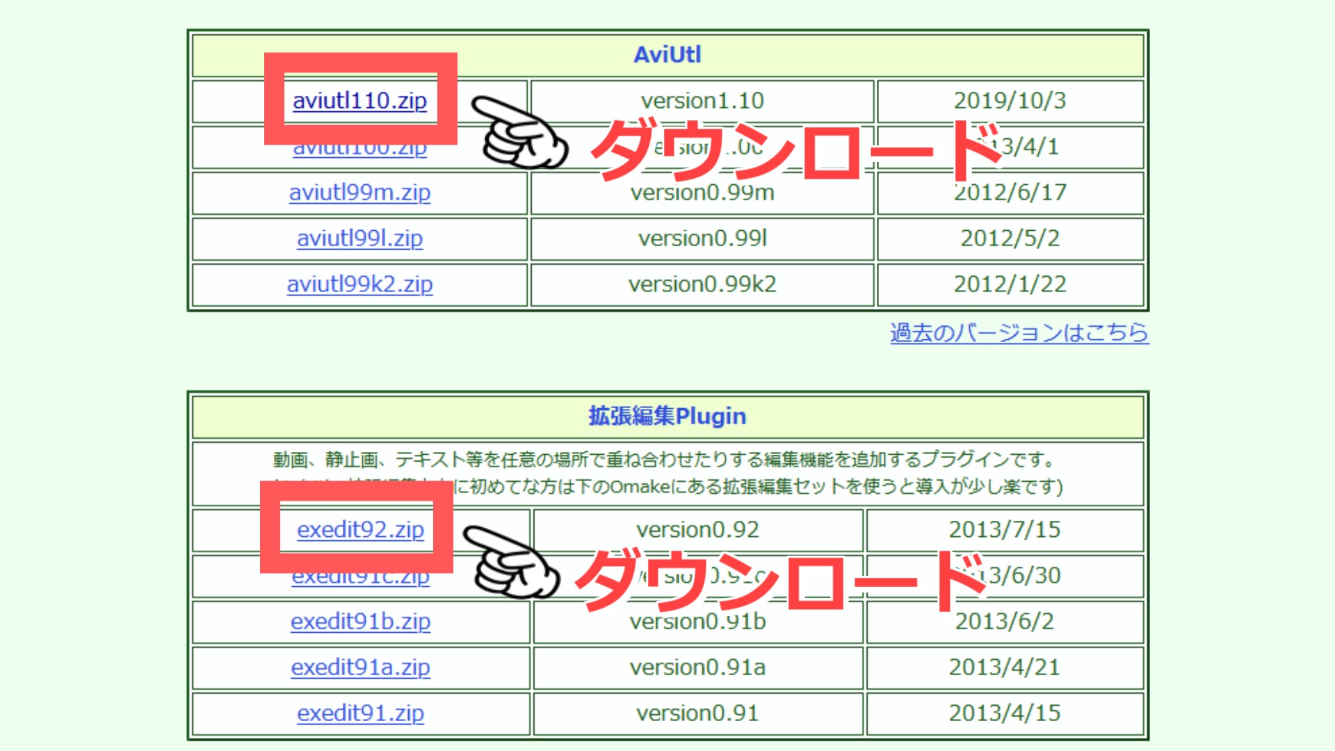 AviUtlの使い方：基礎編①インストールと初期設定方法 - UDOKKO BLOG