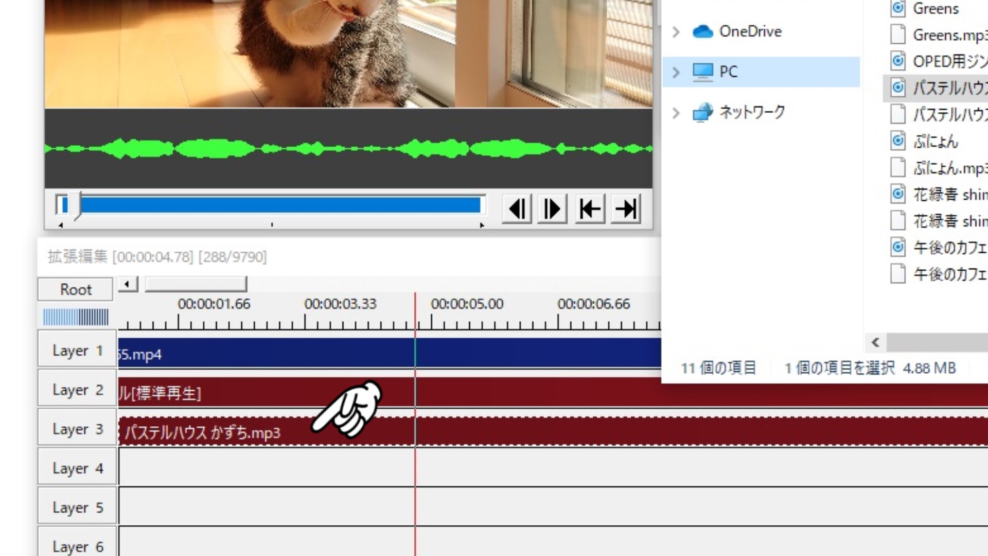 赤いオブジェクトが音声ファイルです。