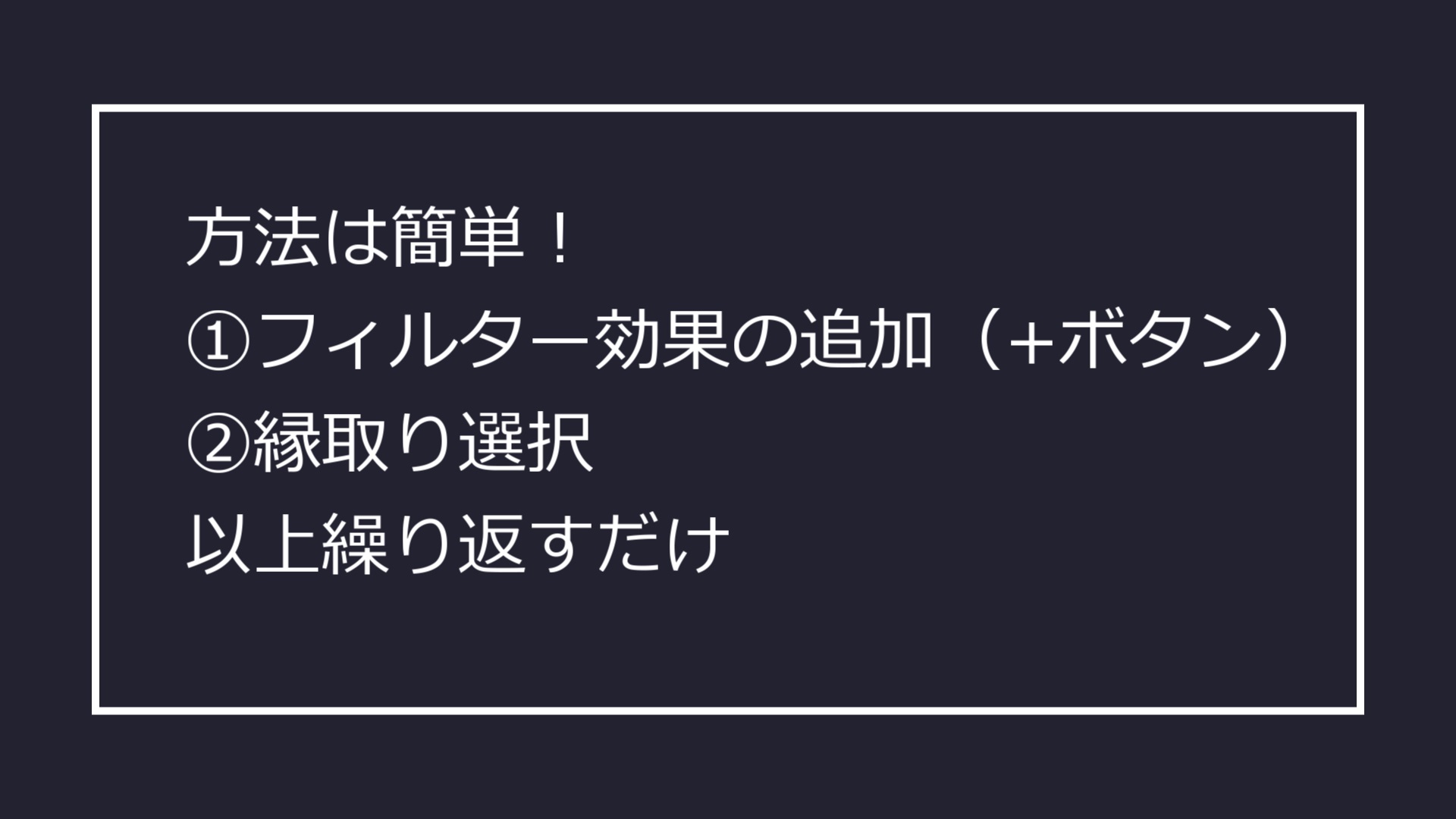 【AviUtlの使い方】テキストに2回以上縁取りする方法