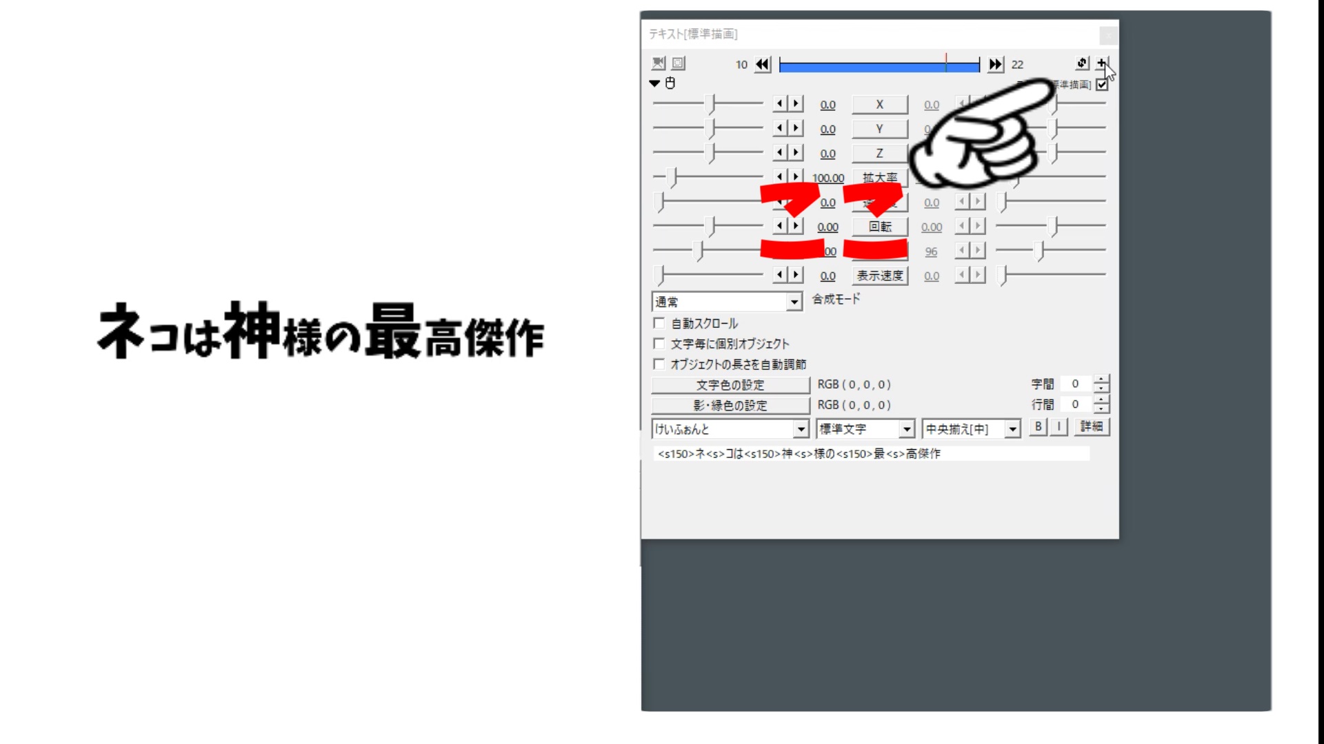 【AviUtlの使い方】テキストに2回以上縁取りする方法