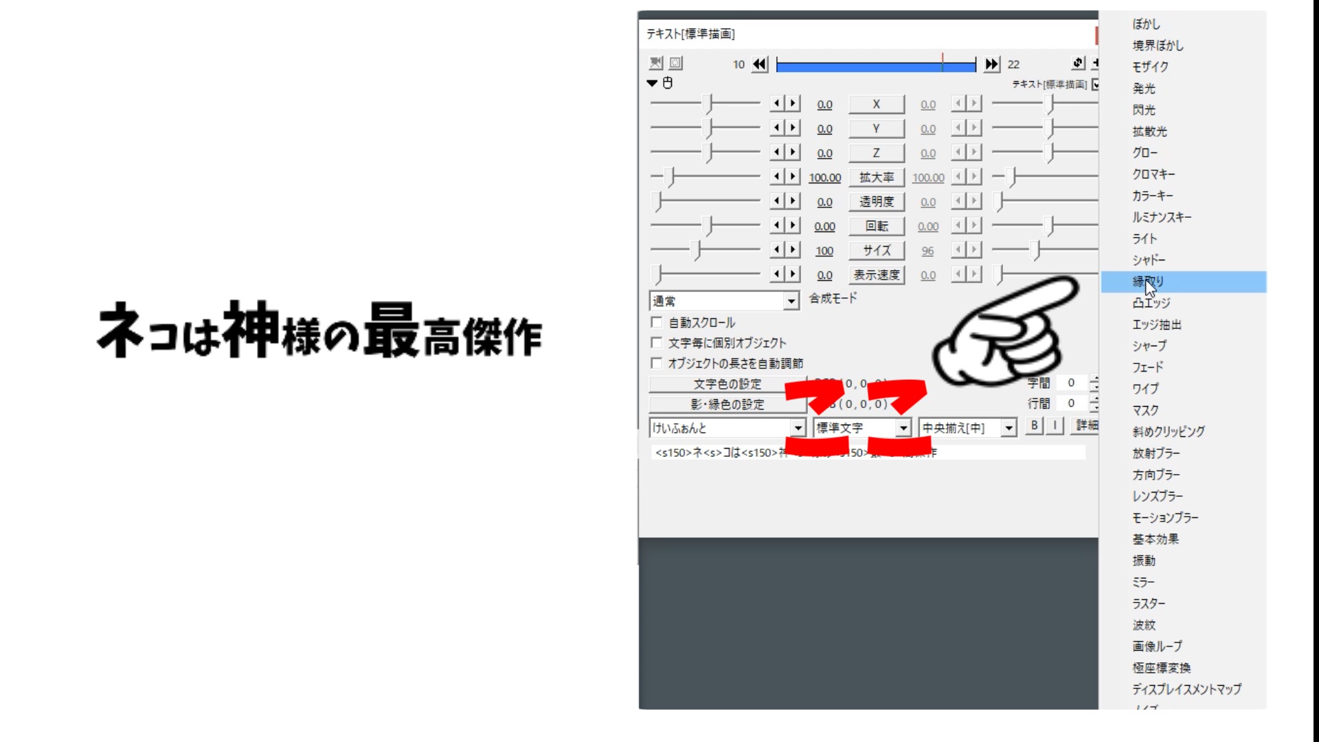 【AviUtlの使い方】テキストに2回以上縁取りする方法