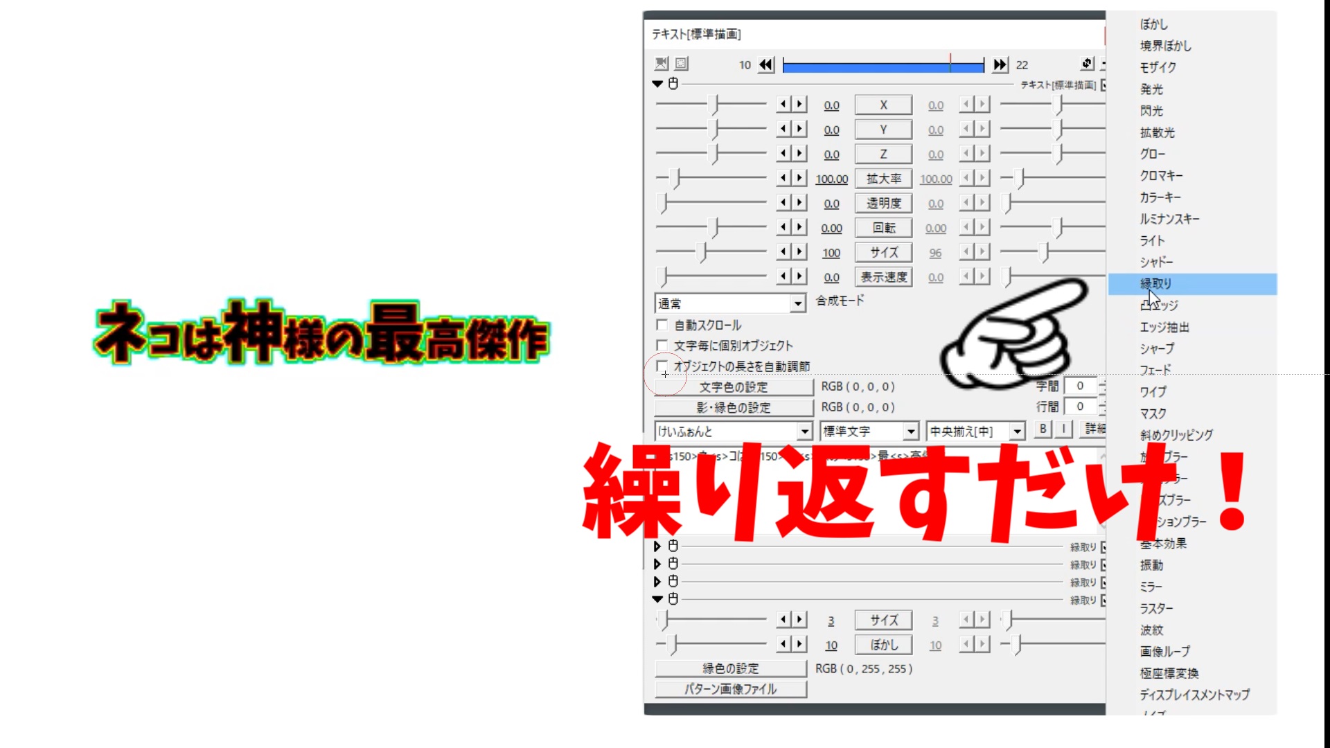 【AviUtlの使い方】テキストに2回以上縁取りする方法