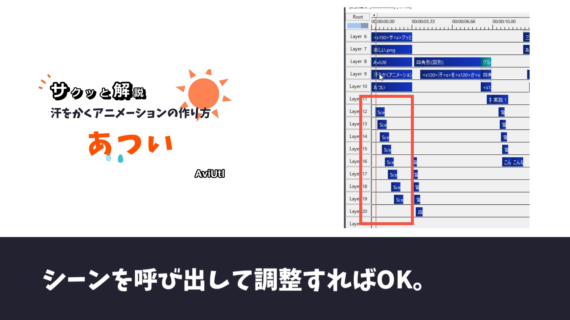 Aviutlで水滴を作って汗をかくアニメーションの作り方 Udokko Blog