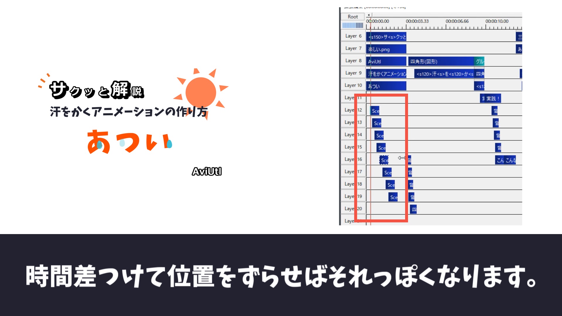 Aviutlで水滴を作って汗をかくアニメーションの作り方 Udokko Blog