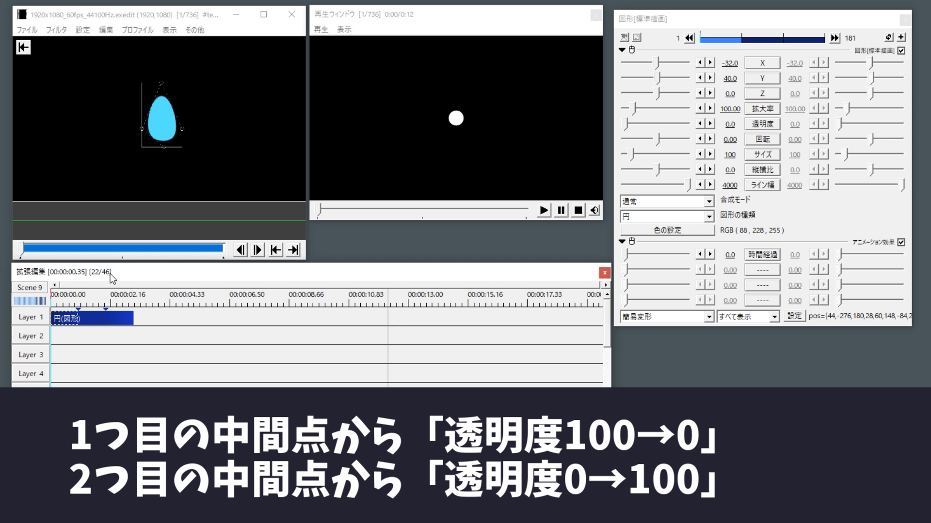 AviUtl解説。水滴で汗をかくアニメーションの作り方。