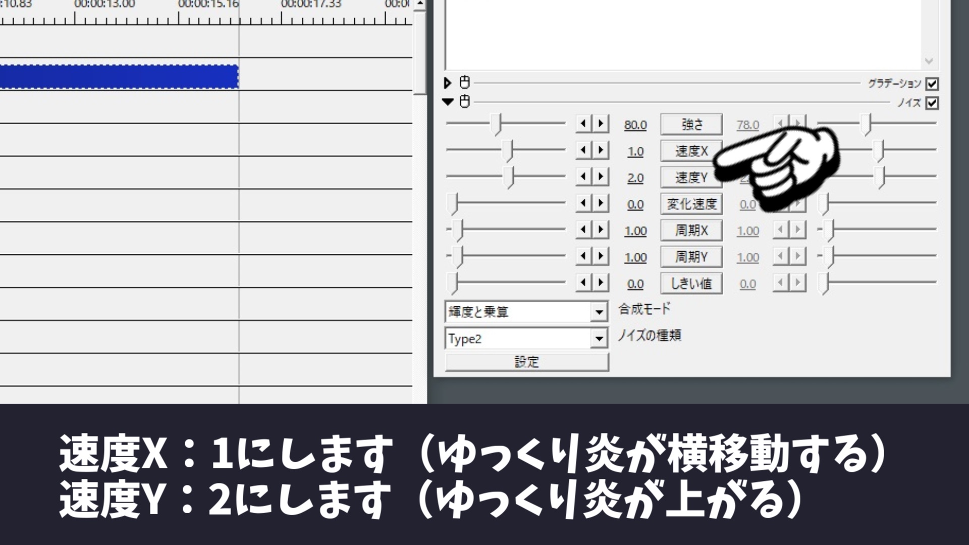 AviUtlでテキストに燃えるエフェクトをかける方法