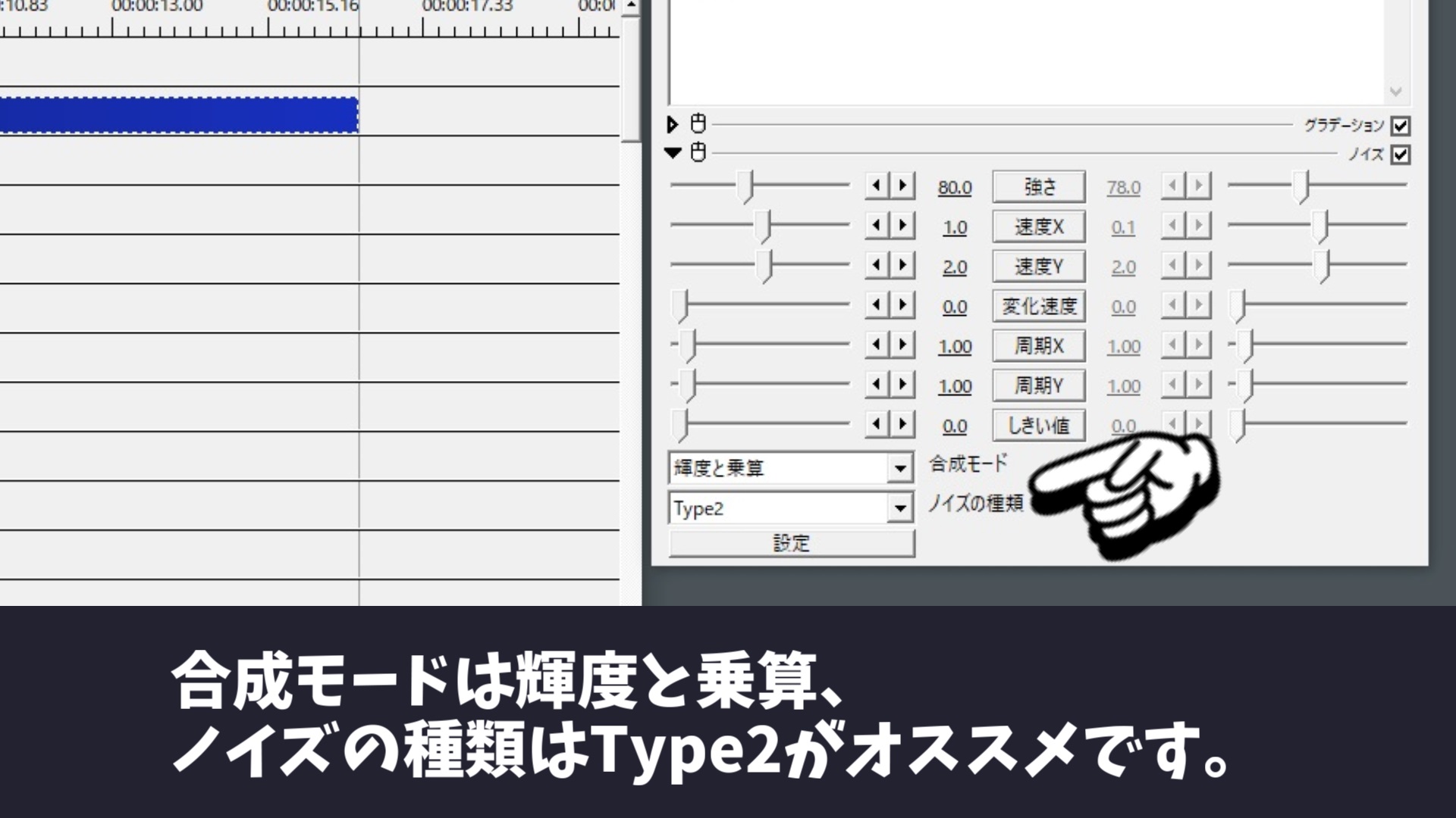 AviUtlでテキストに燃えるエフェクトをかける方法