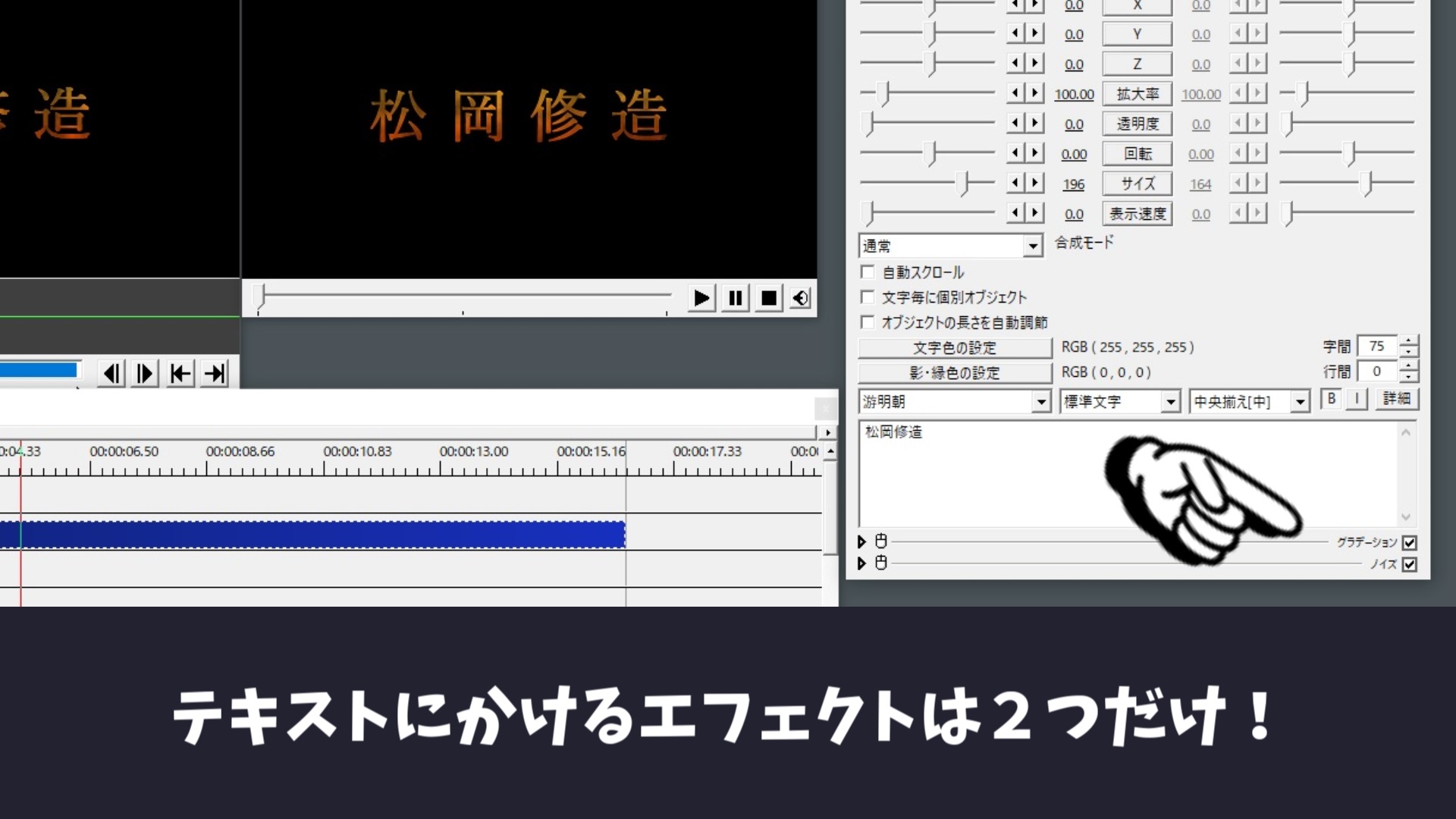 AviUtlでテキストに燃えるエフェクトをかける方法