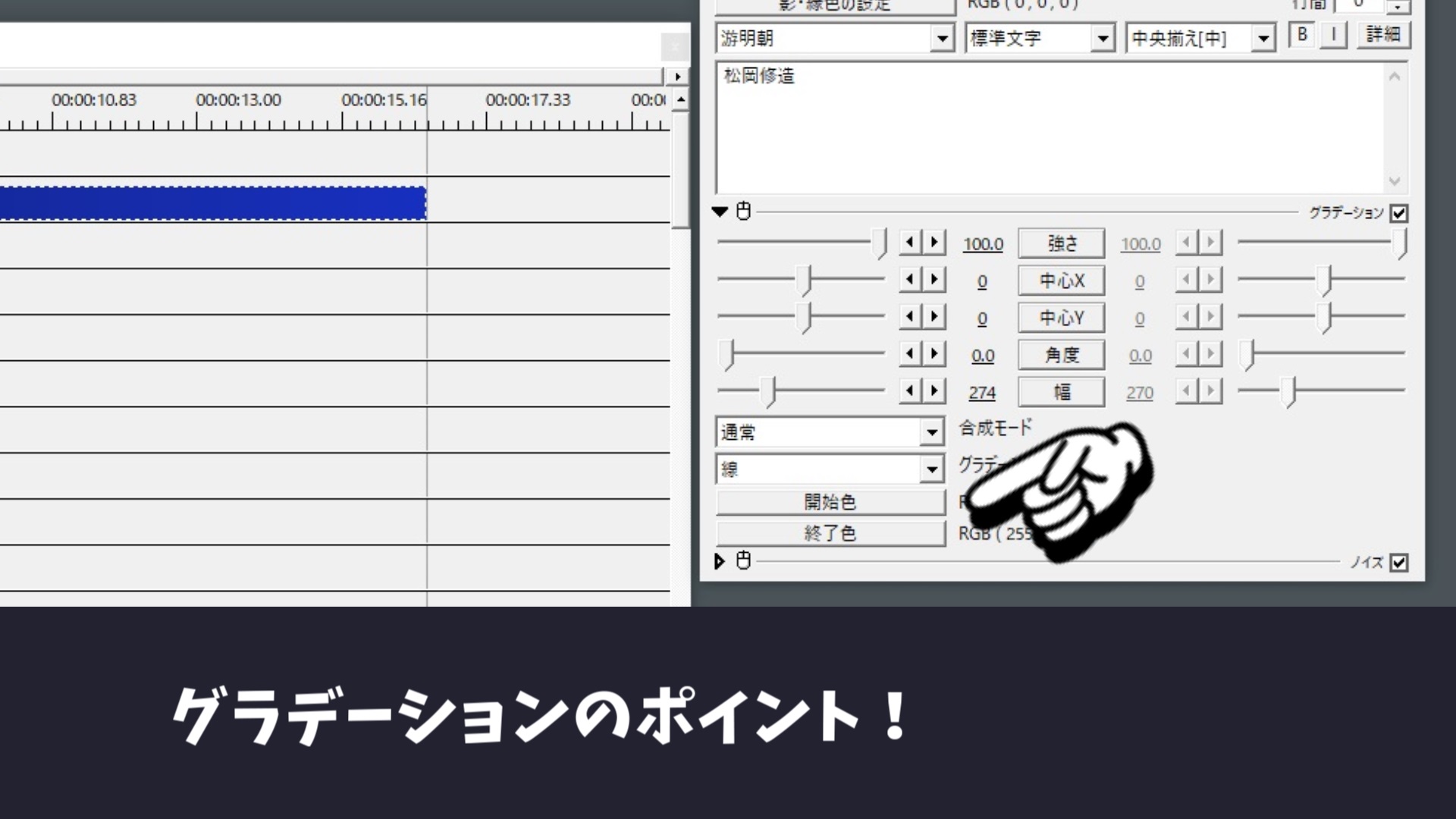 AviUtlでテキストに燃えるエフェクトをかける方法