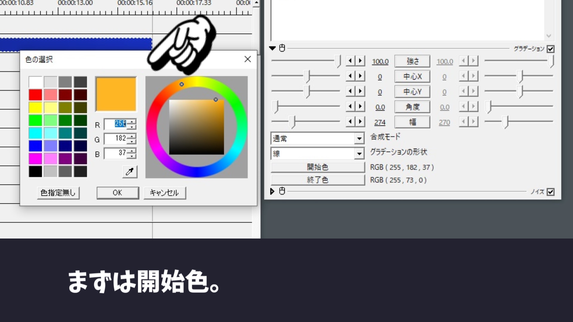 AviUtlでテキストに燃えるエフェクトをかける方法