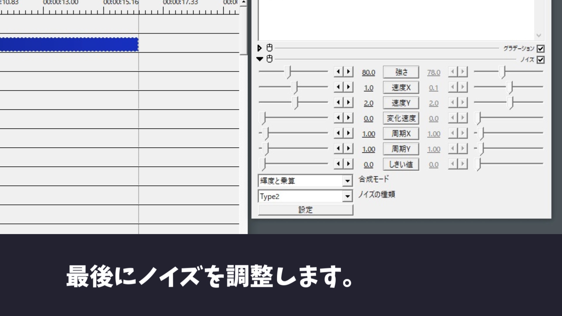 AviUtlでテキストに燃えるエフェクトをかける方法