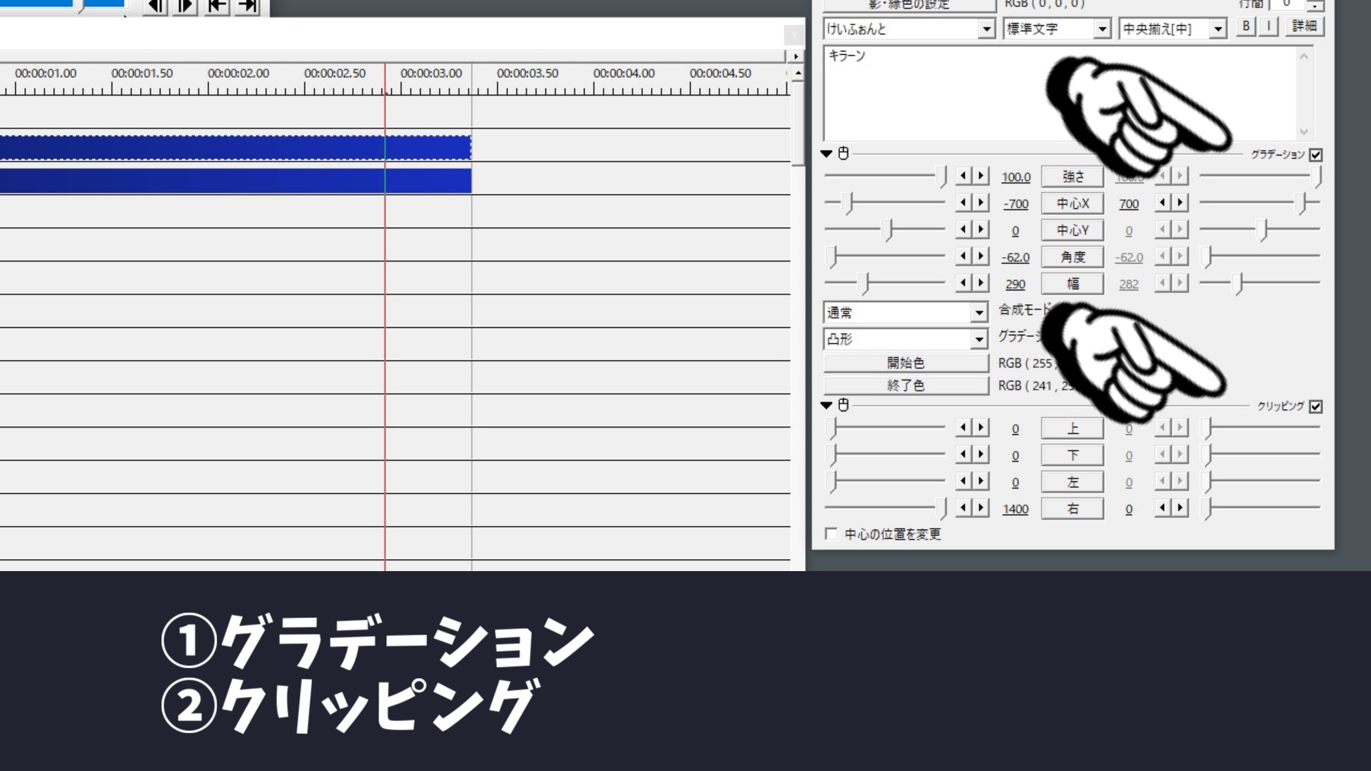 AviUtlでテキストをキラーンとする演出方法