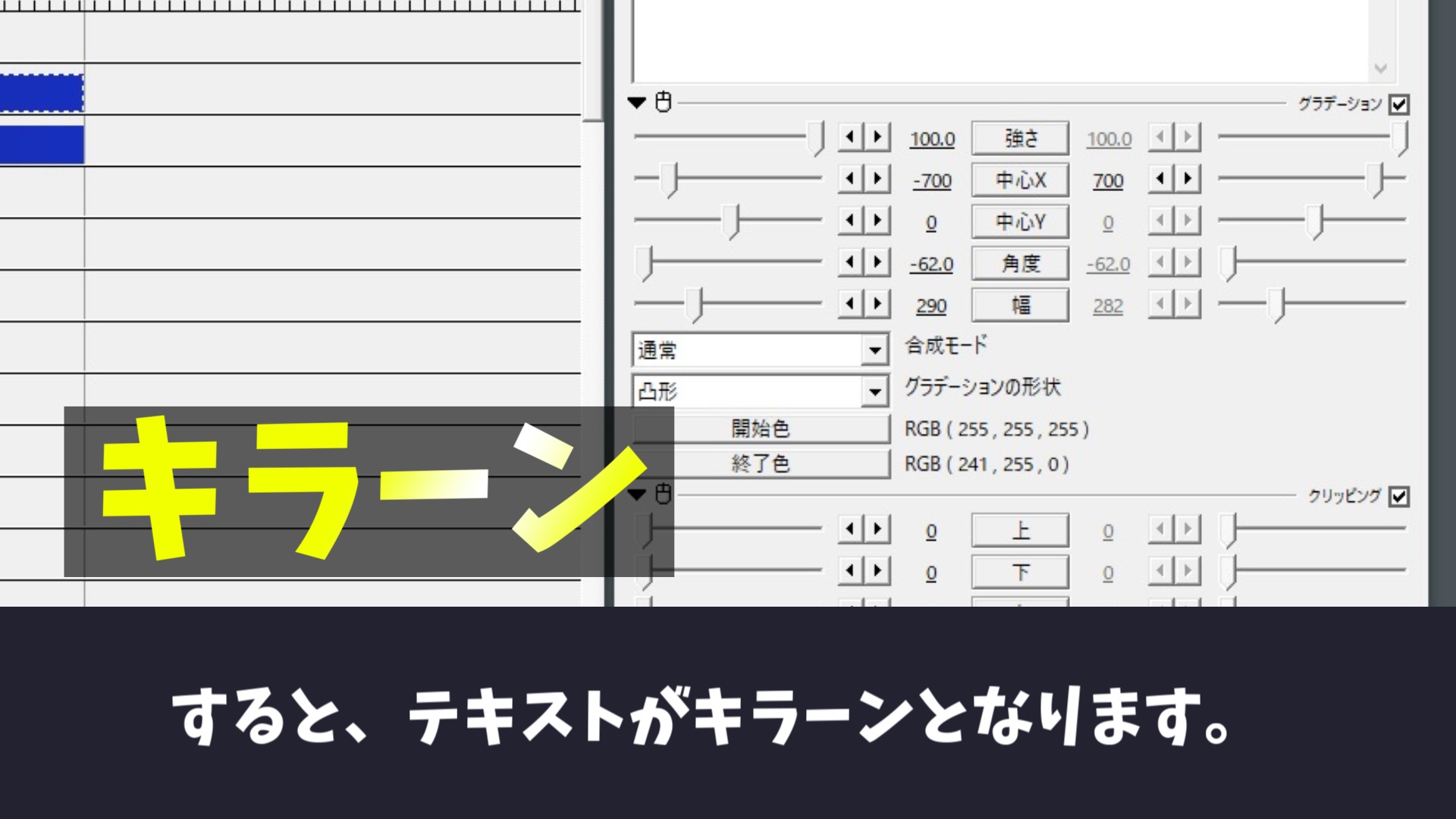 Aviutlでテキストをキラーンとする演出方法 Udokko Blog