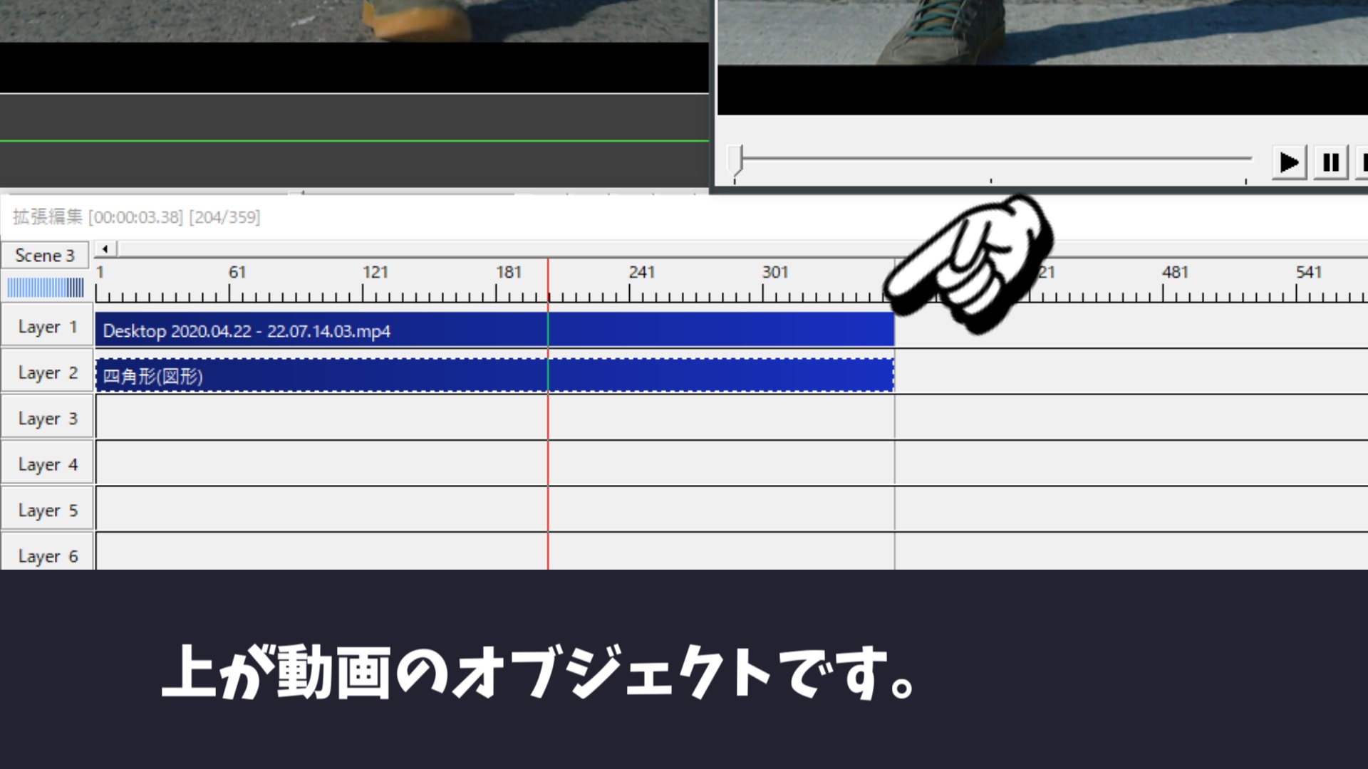 タイムラインの説明です。
上が動画のオブジェクト、下が黒帯（四角形）のオブジェクトです。これを上下逆にすると動画の後ろに黒帯が位置するので見えなくなります。ご注意ください。