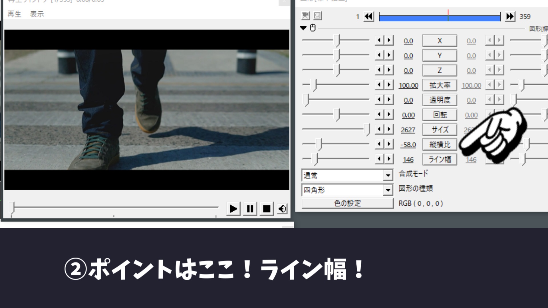 ポイントはライン幅！これを調整することで、四角形の中をくり抜きます。すると四角い枠ができるので、それを黒帯として使う、というわけです。