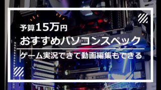 動画編集ソフトaviutlも使えるパソコンのおすすめスペック 予算5万円 Os込み Udokko Blog