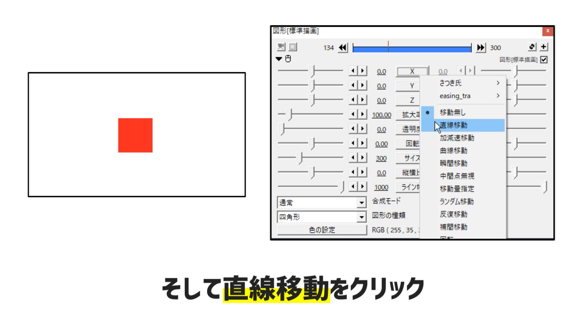Aviutl中級編 オブジェクト 図形 文字 画像 動画など の基本的な動かし方 Udokko Blog