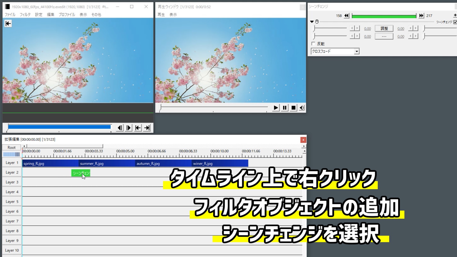 Aviutl中級編 シーンチェンジ トランジション の使い方と全32種類を紹介 Udokko Blog