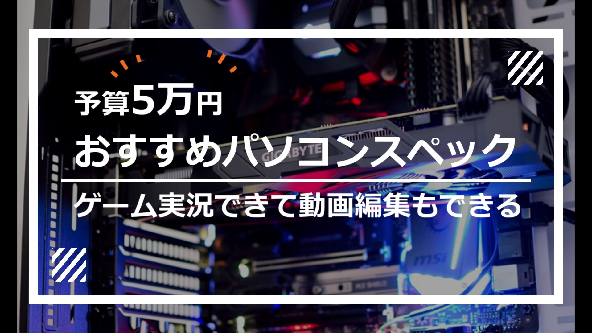 動画編集ソフトaviutlも使えるパソコンのおすすめスペック 予算5万円 Os込み Udokko Blog