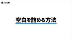 Aviutlで黒帯 黒枠 をつける方法 Exo配布有り Udokko Blog