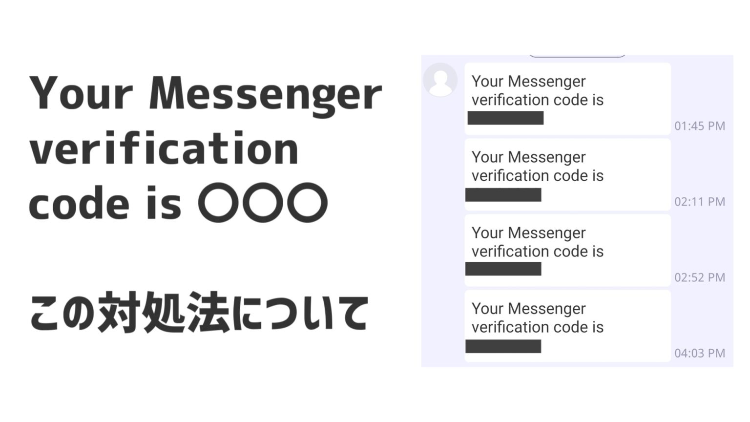 your-messenger-verification-code-is-udokko-blog